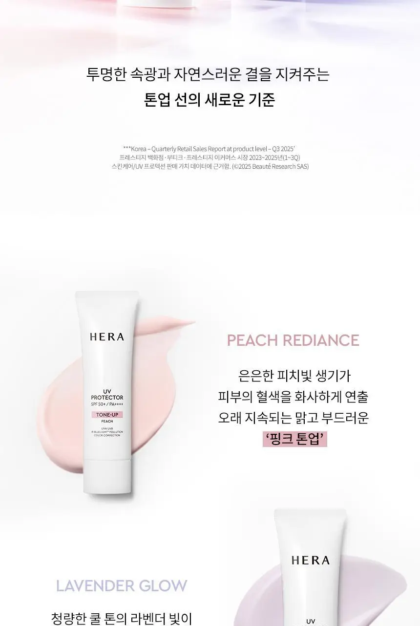 [NEW/톤보정] 헤라 UV프로텍터 6종 기획/단품 상세페이지 6
